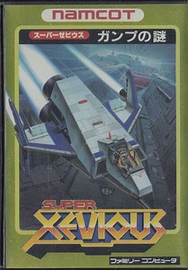 Super Xevious - Alchetron, The Free Social Encyclopedia