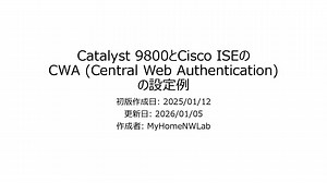 Catalyst 9800とCisco ISEのCWAの設定例/CWA_configuration_example_for_Catalyst 9800_and_Cisco_ISE