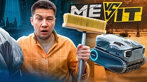 Post-party disaster vs. a $2000 pool robot