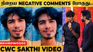 🔴 Negativity Spread ஆகுறது தான் பிரச்னையா இருக்கு...Mentally Strong-அ இருங்க..CWC Sakthi Video | Behindwoods