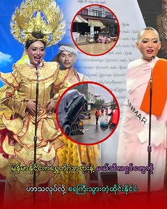 3.7M views · 71K reactions | မြန်မာနိုင်ငံက ရွှေတိဂုံဘုရားနဲ့မယ်သီလရှင်တွေကိုဟာသလုပ်လို့ ရေကြီးသွားတဲ့ ထိုင်းနိုင်ငံ #myanmarstar #celebrity #storyofmylife #successstory #MyanmarCelebrityLifestyle | Akariz Diary | Facebook