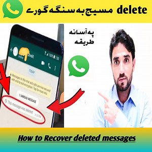 36K views · 1.8K reactions | How to Recover deleted messages in WhatsApp. | Najeeb Ihsas | Facebook