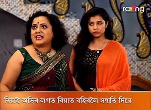 145K views · 4.1K reactions | Boroxun | Assamese serial | RangTV #prideeastentertainemts #RangTV #boroxun | Rang TV | Facebook