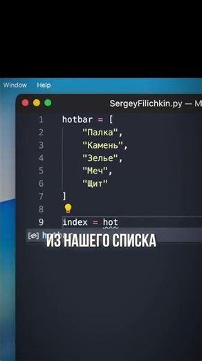 Python: How to quickly rearrange an element in a list #freetraining #python #programming