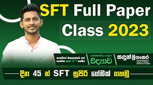 1.4K views · 48 reactions | SFT Full Paper Class - 2023 ❤️ SFT...