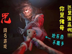 深夜航行海底捞，捞不过瘾换手掏！这游戏太棒了！最新恐怖解谜游戏《REANIMAL》试玩，生灵重塑，小小梦魇团队制作。