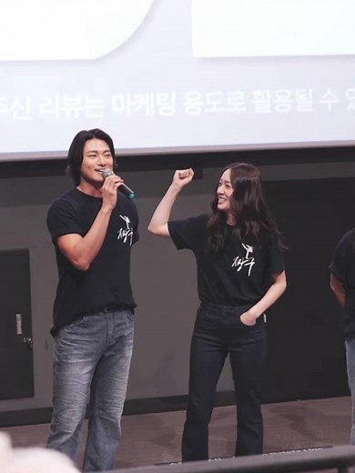 Shin Seung Ho & Krystal Audition Interactions