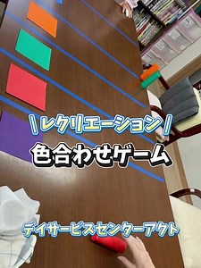 デイサービス レクリエーション アイデア集｜高齢者向け介護施設向け