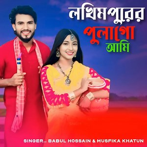 1.7M views · 51K reactions | Ke Go Tumi Bajau Go Bashi  কে গো তুমি বাজাও গো বাচি // Singer musfika Stage Program | Fatima Music Company | Facebook