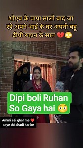 dipi bhabhi Ghar a gai🥺don't troll dipi bhabhi dipika ibrahim Shoaib Ibrahim Saba Ibrahim New#shorts