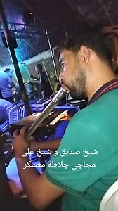 #gasba_jdid #cheikh_madjaji 2024 | Abdelatif Lahcene