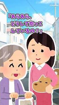 [2ch heartwarming] A dog that hates walks. #shorts