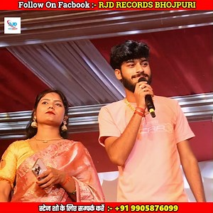 17K views · 183 reactions | Chhath Geet 2024 | घुटी भर धोती भीजे | Gaurav Thakur व Usha Yadav का छठ गीत स्टेज शो | Chhath Puja Video | RJD Digital Media | Facebook