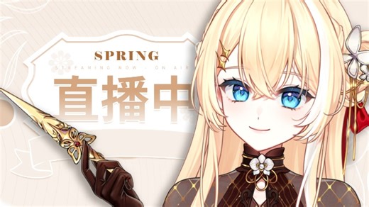 【直播回放】优雅，塔蒂娜实在是太优雅了 2025年08月07日16点场