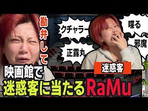 Ramu hits a nuisance customer at the movie theater