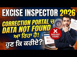 PSSSB Excise Inspector 2026 Correction Portal| Data Not Found & Site Maintenance Solution