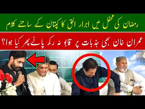 Abrar ul Haq Recites Beautiful Naat at Shab e Dua