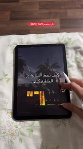 كيف تحط الساعة ورا الخلفية على الآيباد - طريقة سهلة