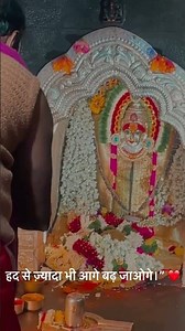 आई काळुबाई 🌹🙏🙇🌺#aaikalubai#kalubai#mandhardevi#viralvideo#shortvide