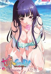Ver Ane Summer! 1 Online Sub Español | HentaiLa.com