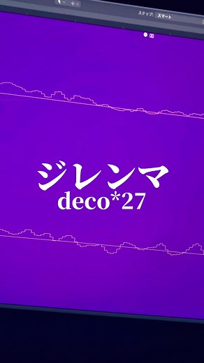 @𝑹𝒊𝒌𝒐からのリクエスト🍥 ありがとう〜！ えー、過去最高難易度のリクエストでした😂 ##ジレンマ ##deco27 ##メガテラ・ゼロ ##歌ってみた ##cover