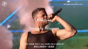 Believer 梦龙乐队 音乐现场 音乐分享 精彩片段 这谁顶得住啊