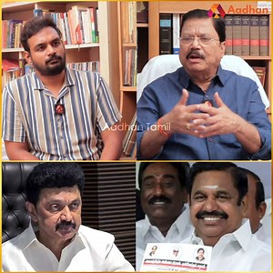 102K views · 1K reactions | Aadhan Tamil on Reels | Facebook