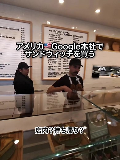 Google本社のカフェでのランチ体験