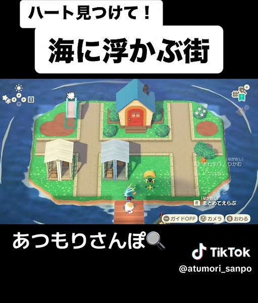海に浮かぶ街を探る！あつ森の魅力