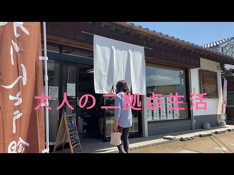 Adult's Dual Residence Life / Local Famous Shop: Went to a Classmate's Japanese Sweets Shop