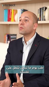 Discover how coaching others requires coaching yourself first and how a growth mindset is a crucial quality for coaches! اكتشف كيف أن كوتشينج الآخرين يتطلب كوتشينج لنفسك أولاً وكيف أن عقلية المتعلم هي صفة هامة للكوتشيز! | Intellect