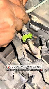 205K views · 1.2K reactions | A necessary step in fuel system maintenance | Ali Al-Shaheri | Facebook