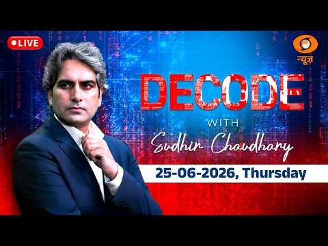 DECODE Live: Sudhir Chaudhary | Venezuela Earthquake Deaths | Pune Ketan Murder Case | Siya Goyal