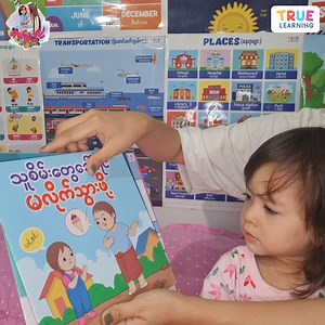 13K views · 1.6K reactions | မေမေ A Thwel - စားချက်ကလည်း...