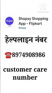 shopsy customer care se baat kaise karen | 𝒔𝒉𝒐𝒑𝒔𝒚 𝒄𝒖𝒔𝒕𝒐𝒎𝒆𝒓 𝒄𝒂𝒓𝒆 𝒏𝒖𝒎𝒃𝒆𝒓 #shopsy &$