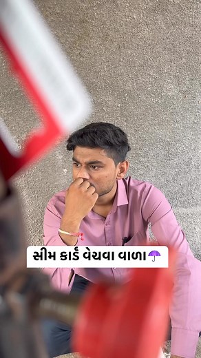 936K views · 10K reactions | સીમ કાર્ડ વેચવા વાળા☂️#sim #simcard #vi #bsnl #reliance #jio #vodafone #idea #telenor #telephone #mobile #recharge #mnp | Devravalofficial | Facebook