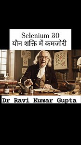 Selenium is indicated in men with sexual debility, involuntary emissions, and mental fatigue after coition #SeleniumHomeopathy #SexualDysfunction #MaleSexualHealth #SexualWeakness #LowLibido #ErectileDysfunction #MaleVitality #InvoluntaryEmissions #NervousDebility #HomeopathyWorks #NaturalHealing #HolisticHealth #ReproductiveHealth #MensHealth #BHMSDoctor #HomeopathicTreatment #fypシ #trendingreel #reelsvideoシ | DrRavi Kumar Gupta