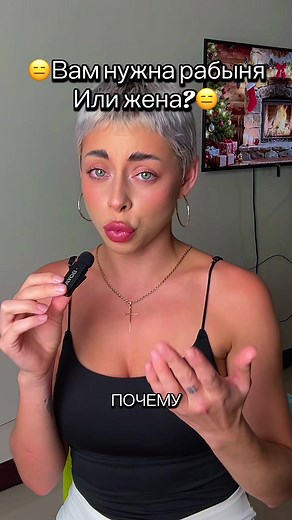 Отношения и психология: Жена или рабыня?