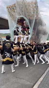 令和7年10月19日サンヨーメディカル入場道中今堂だんじり‼️