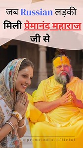 91K views · 11K reactions | When she met Premanand maharaj ji  #primeindia #podcast #russian #premanandjimaharaj #parvachan #Foreign #premanandji #Vrindavan | Prime India | Facebook