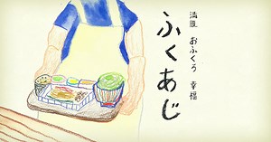 コ・ビアン「ハンバーグ」（千葉・我孫子） | お店紹介 | ふくあじ | J:COMチャンネルで放送中