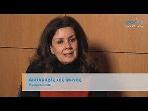 Διαταραχές φωνής