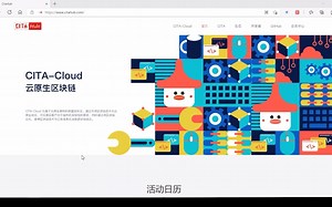 玩转CITAHub新官网，新手引导，赶快上车吧