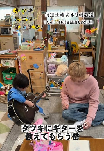 タツキにギターを教わる岳｜撮影の合間のワンシーン