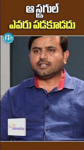 ఆ స్ట్రగుల్ ఎవరు పడకూడదు | #RajInformatica #InformaticaTutorial #Informatica