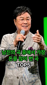 남진 노래 모음 및 최신 신곡 소식