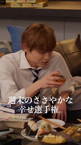 熱気上昇中ボーイズグループ #超特急 の陰陽コンビ #船津稜雅 さん＆#髙松アロハ さんのスペシャル企画、解禁🚄❤️‍🔥企画の詳細はリプをご確認ください！🎥肌管理ガチ勢のための(？)魔法のかけ声、写真撮るときにぜひ真似してみて🫶みんなは何秒のシーンが好きだった？♡#PR #トランシーノ