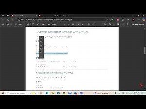 شرح مترجمات موضوع Code optimization