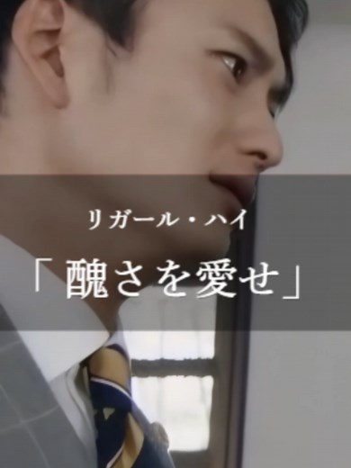【リーガルハイ】「醜さを愛せ」名言集 - 人生の名言