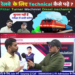 2.6K views · 64 reactions | ALP / Technician के लिए Technical कैसे पढ़े ? railway rrb alp recruitment 2024 #railway #iti #rrb | Er. abhishek Raj | Facebook